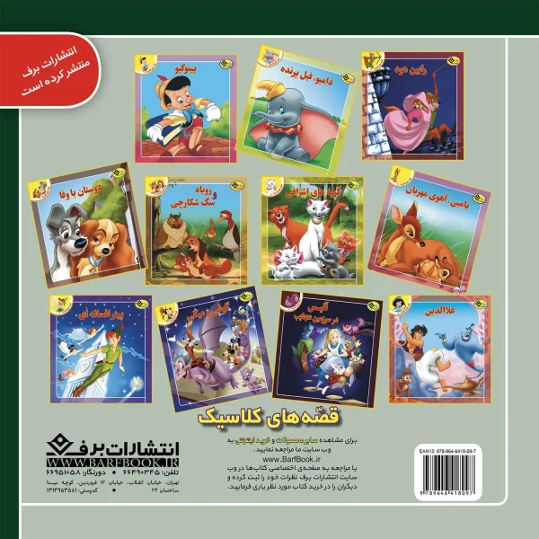 شعرهای حسنی 3 - حسنی يه دسته گل بود